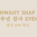 화니(HWANY)