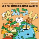 성북17 이미지