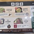 본설렁탕 연신내점 이미지