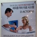 제일메디컬의원 이미지