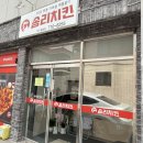 율하초등학교 | 대구 율하동치킨 가마솥 깨통닭 솜리치킨 율하점
