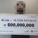 유성복권