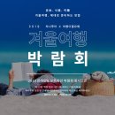 (주)여행이필요해