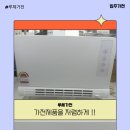 에이치엘오 | 시흥신혼가전제품 입주 리퍼브매장 에이치엘 루체가전 방문했어요