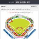 C002 | 파이터즈파크 불꽃야구 홈구장 첫 직관! 인생 역대급 행복! (경기 스포 X, 임상우선수 마지막경기 후기)