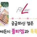 피엠건강체형관리