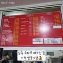 수타루