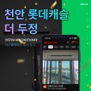 ㈜한창타워 | 천안 롯데캐슬 더 두정 입주 전 시스템에어컨 설치 후기｜삼성 무풍 4대