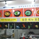속초복집 이미지