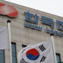 한국전력 아주경제
