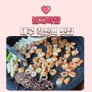 대구 각산역 맛집 아이와 함께 가기 좋은 70평대 대형 고깃집 봉자막창 대구동호점 솔직 후기