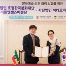 ＜시사매거진﻿ 외＞ 리틀엔젤스예술단-(사)이디오피아벳, 문화예술 상호 협력 MOU 체결 이미지