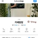 카페람람 이미지