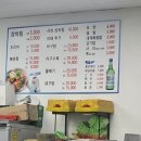 큰바다회초장
