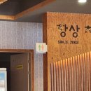 내설악황태해장국 이미지