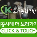 제주종합주방 이미지