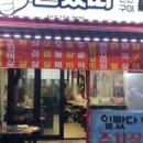 남광주연탄구이 이미지