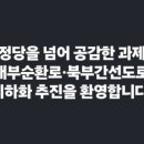 북부간선도로 이미지