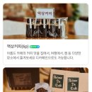 아롬드카페