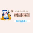 건설 인테리어 관련주 머선129 ㅣ KCC글라스주가 변동