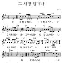 그 사랑 얼마나 / 다 표현 못해도 [트리니티2009] 이미지