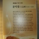 삼우당 이미지