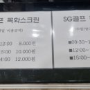 목화스크린골프 이미지