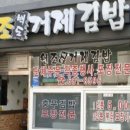 품은김밥