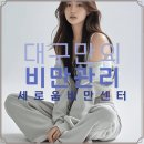 의료법인 일민의료재단 이미지