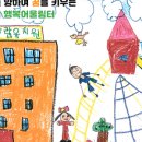감일유치원 이미지