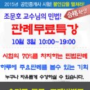 동탄행정고시학원