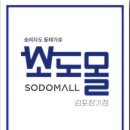 소도몰 김포장기점