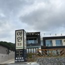아인53펜션 이미지