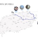 제주도 동쪽 서쪽 코스 제주도 가볼만한곳 2박3일 국내여행지 이미지