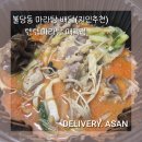 천안 불당동 배달맛집 텐텐마라탕 매곡점 요기요 주문 후기