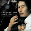 (영화) 그놈 목소리 'Voice of a Murderer' 2007년 이미지