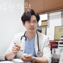 류한의원 이미지