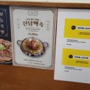 진담족발노원