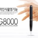 G8000 이미지