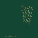 오늘도푸름