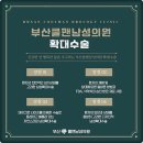 부산서면비뇨기과 확대 방식은?