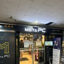 메타 피시 카페 (META PC Cafe) | 남양주가볼만한곳 - 호평동 메타pc방 아이스 아메리카노 맛집 죽입니다👍👍