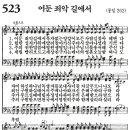 새벽기도회365-2024년10월8일(화요일) - 회복의 주권자에게 돌아오십시오. 이미지