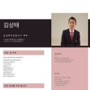 김상태코칭연구소