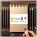 조흥산업