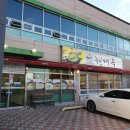 전주현대옥(광양점) 이미지