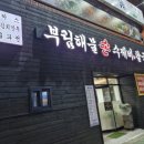 부림해물손수제비식당 이미지