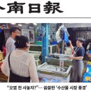 국민수산 이미지