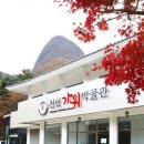 진안군 가위박물관 이미지