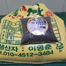 우렁이(일품쌀 미호쌀 찹쌀)방아찧었어요 이미지